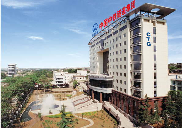 中(zhōng)铁隧道集团