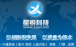 关于星锐科(kē)技(jì )